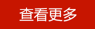 查看更多